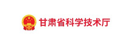 甘肃科技厅