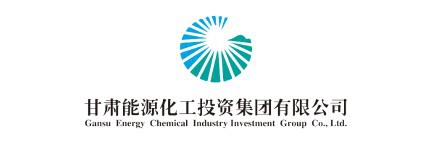 甘肃能源化工投资集团有限公司